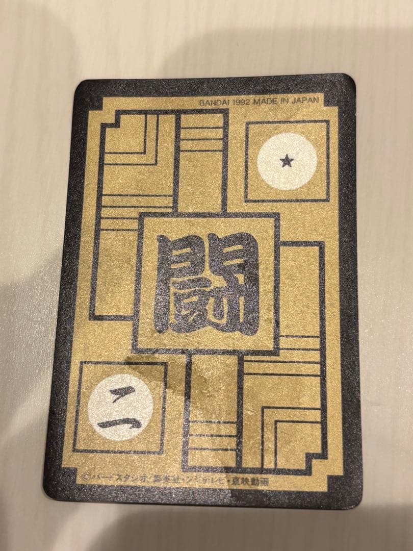 超ピッコロ トレーディングカード 502 - メルカリ