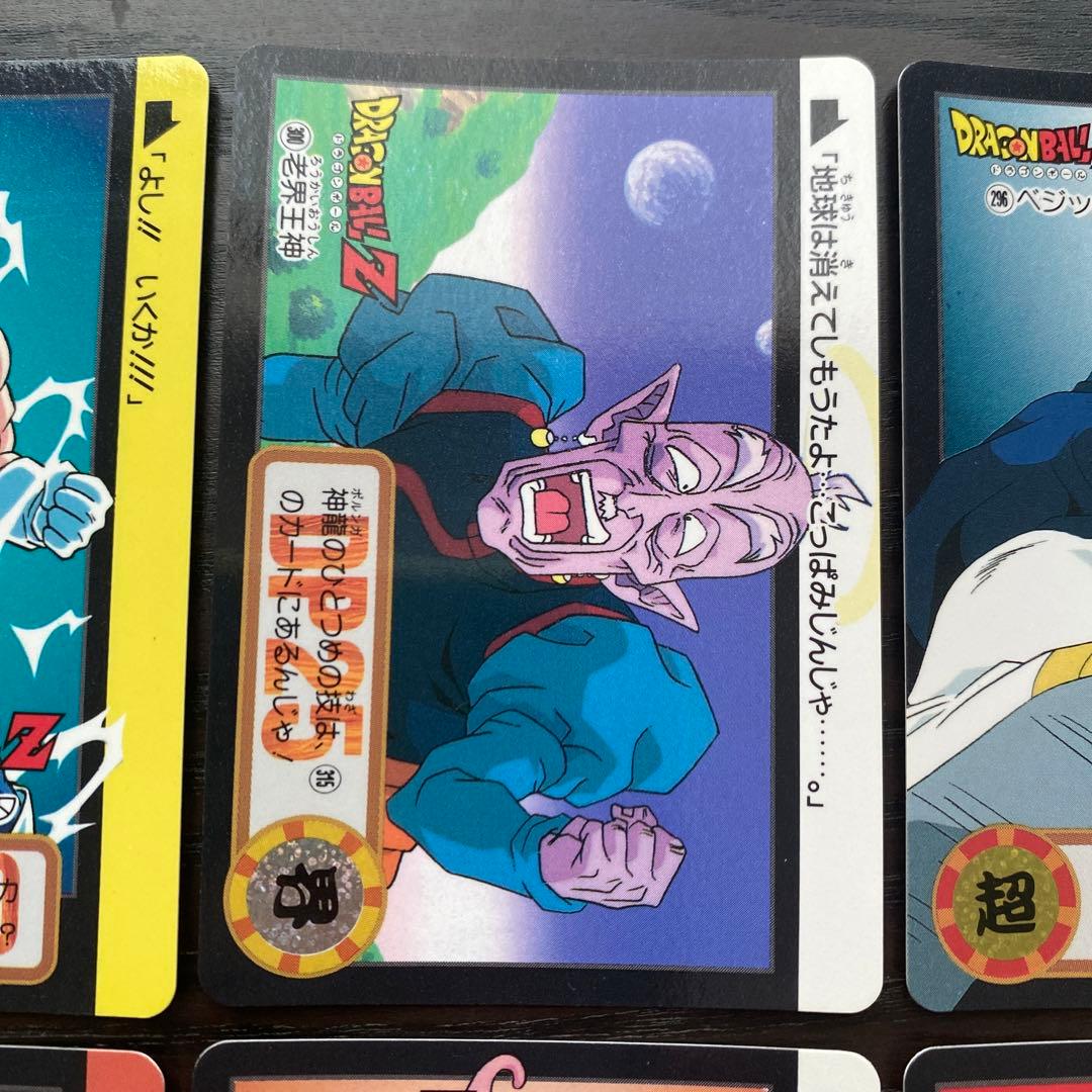 ドラゴンボール カードダス 第24弾 - メルカリ