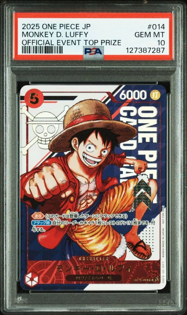 PSA10】モンキー・D・ルフィ：フラッグシップバトル 優勝記念品 - メルカリ
