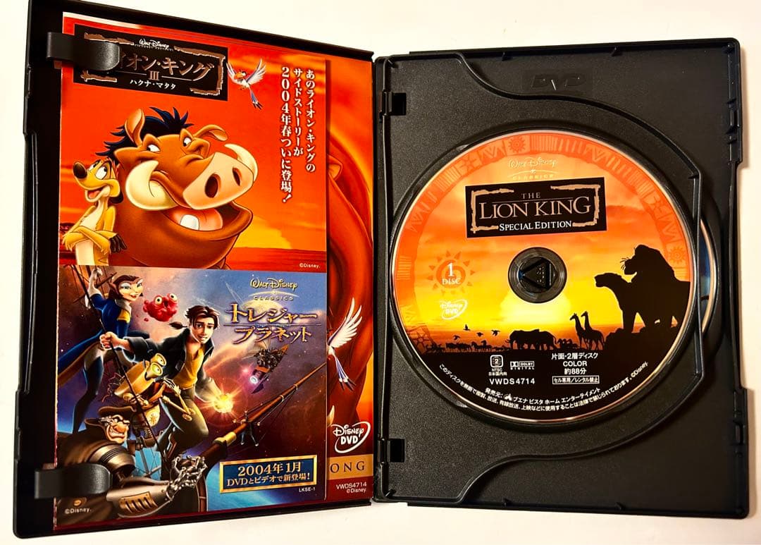 DVD2枚セット ライオン・キング3 とスペシャルエディション - メルカリ