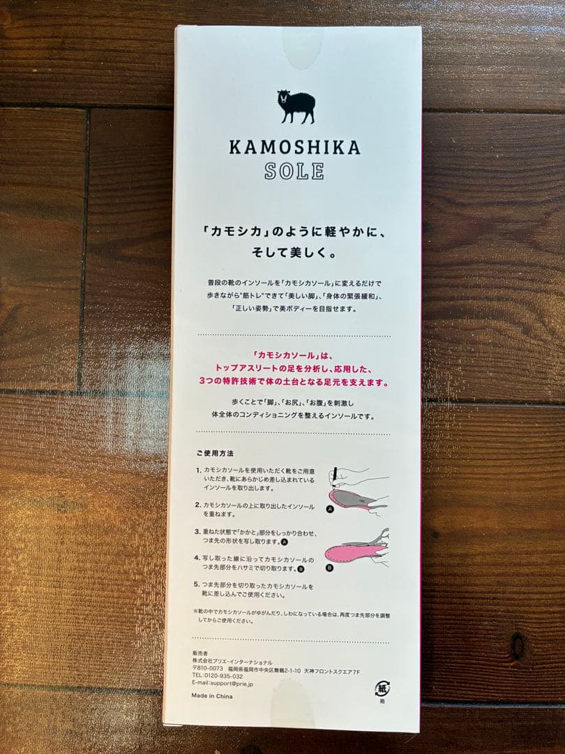 新品KAMOSHIKA SOLE Sサイズ インソール - メルカリ
