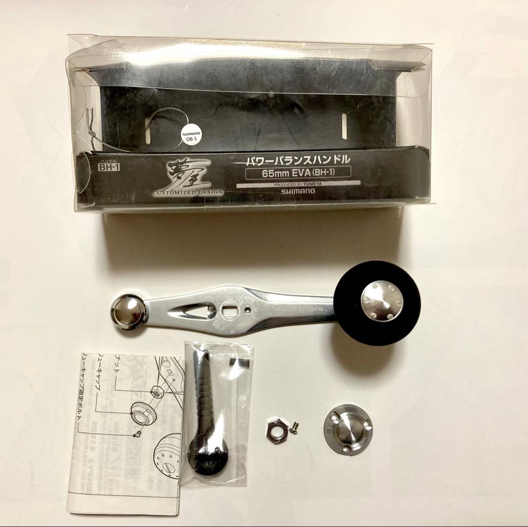 夢屋 パワーバランスハンドル 65mm EVA SHIMANO シマノ Amazon | シマノ(SHIMANO) 純正 リールパーツ 夢屋 パワーバランス