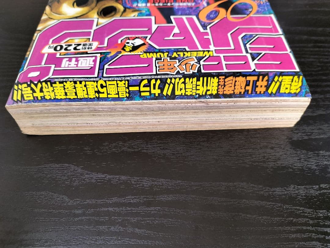 良品【週刊少年ジャンプ1998年9号】特別読切 ピアス ジョジョ連載11