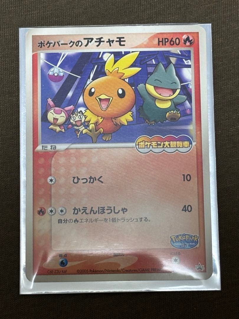 ポケパークのアチャモ プロモ 047/PCG-P ポケモンカード - メルカリ