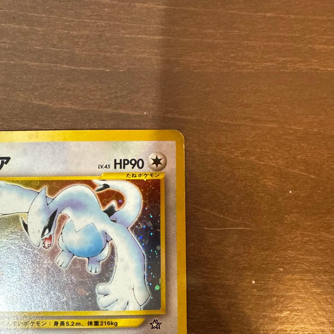ポケモンカード 旧裏面 ルギア うずまきホロ ☆ コレクション整理品