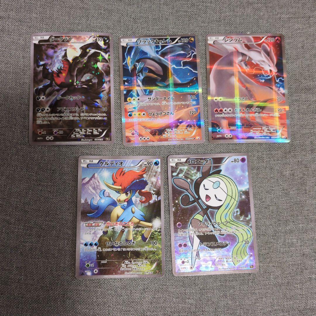 ダークライ　レシラム　メロエッタ　ケルディオ　ブラックキュレム 2012年 『キュレムVS聖剣士 ケルディオ』同時上映「メロエッタの