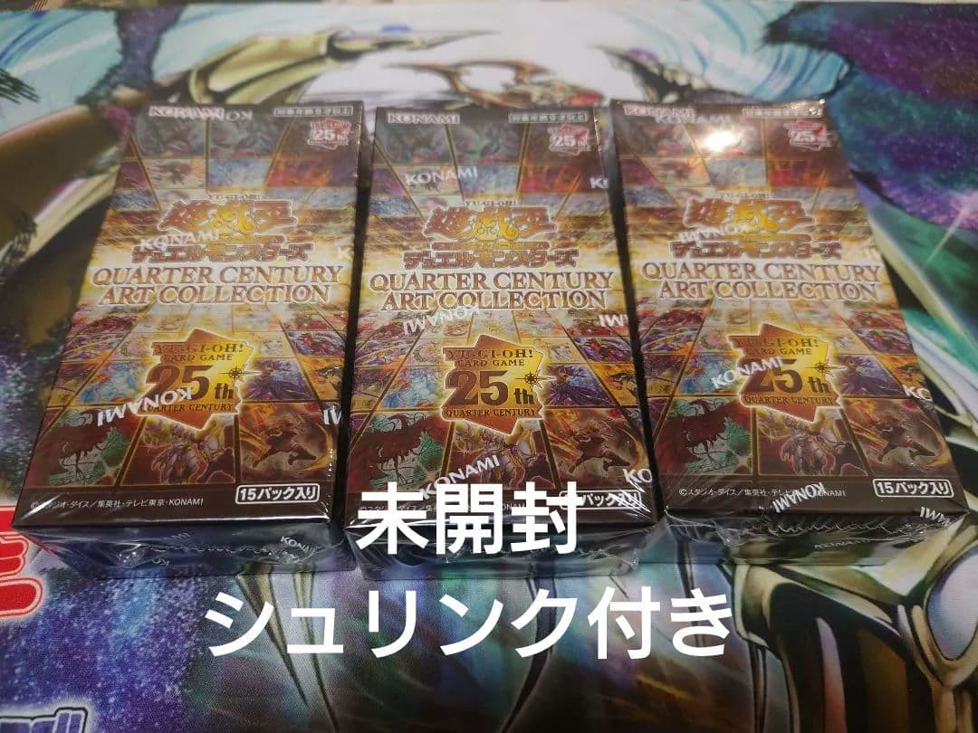 遊戯王 シュリンク付き 未開封 3BOX アートコレクション クォーター