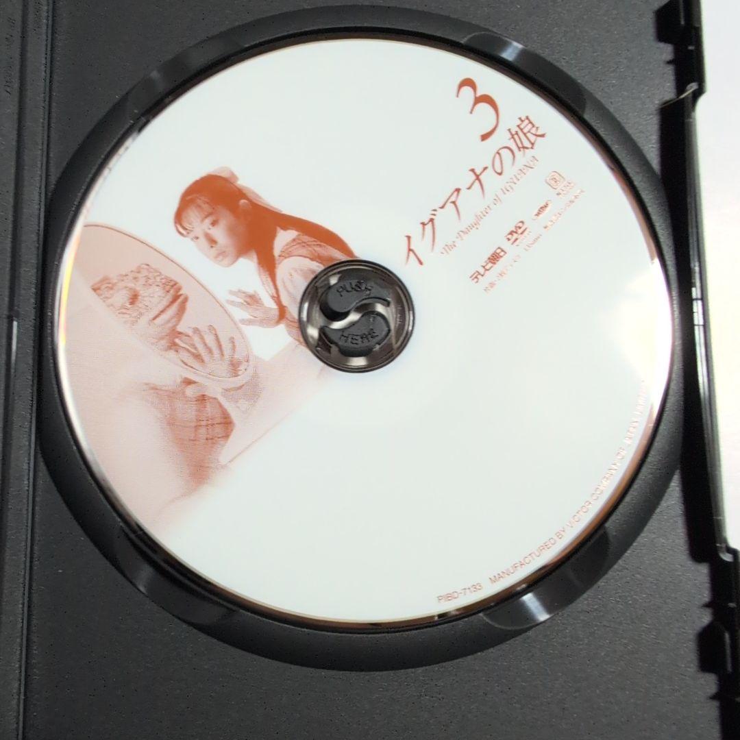 イグアナの娘 　DVD