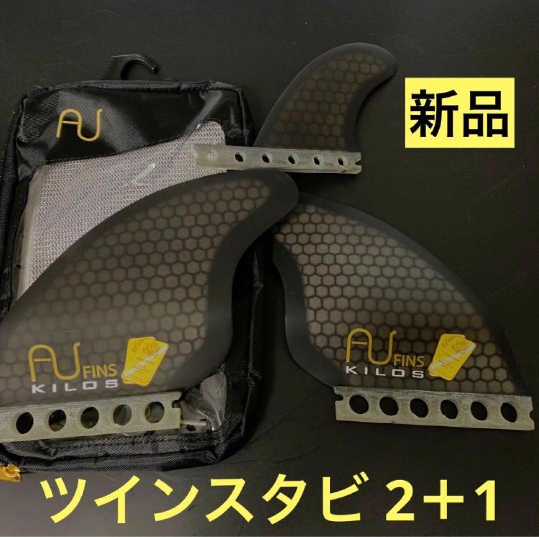 AUFINS フューチャー AUフィン ツインスタビ ハニカムコア 2+1 - メルカリ