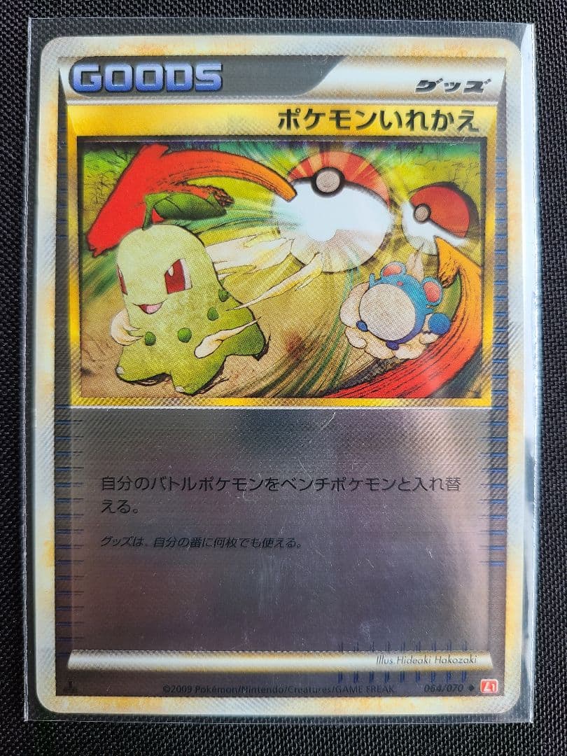 ポケモンいれかえ legend 1ed ミラー ポケモンカード - メルカリ