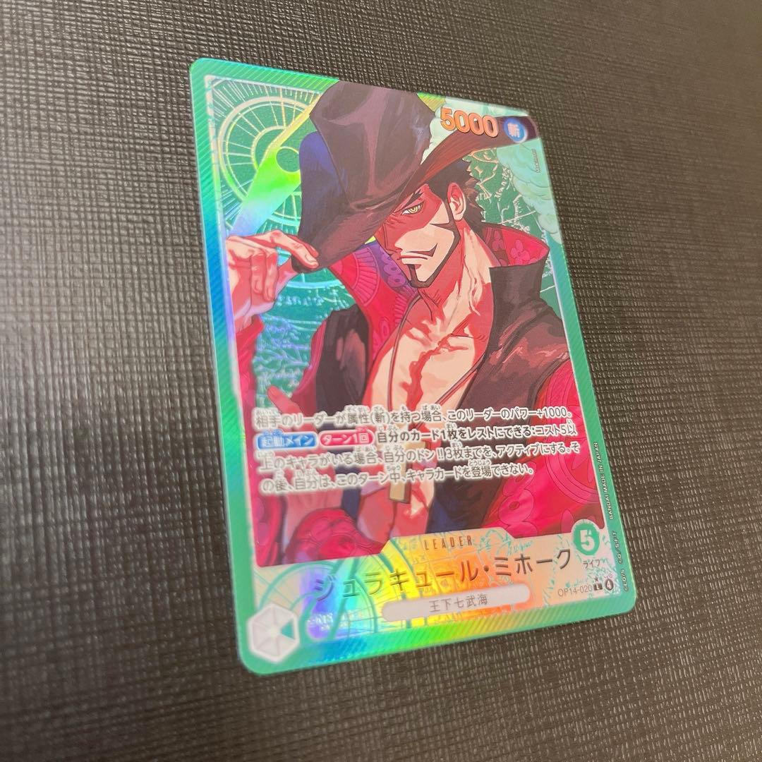 美品】ジュラキュール・ミホーク リーダー パラレル 蒼海の七傑 OP14