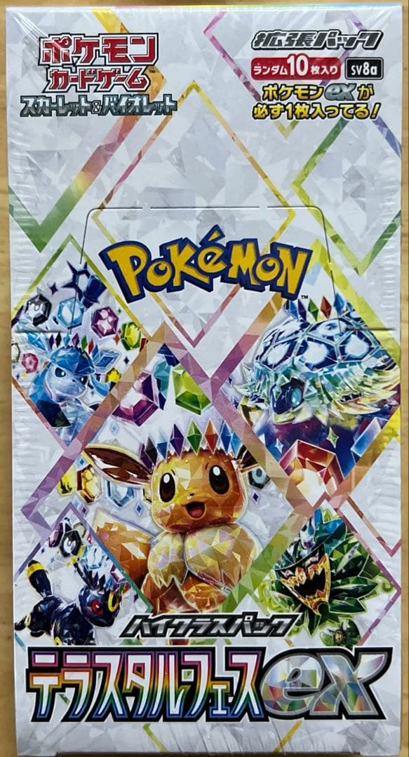 ポケモンカードゲーム テラスタルフェスex 新品未開封　シュリンク付き1BOX ポケモンカードゲーム テラスタルフェスex BOX ハイクラスパック 新品