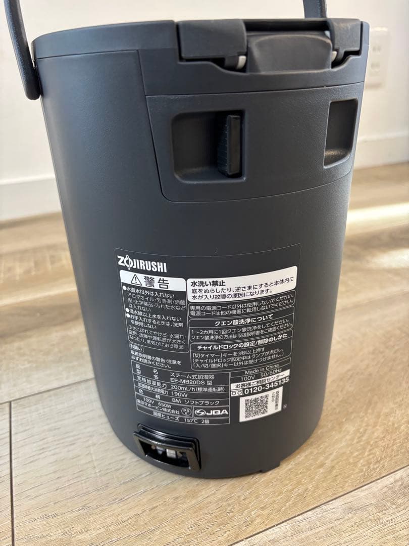 象印 加湿器 ソフトブラック EE-MB20DS BM 2025年製 - メルカリ