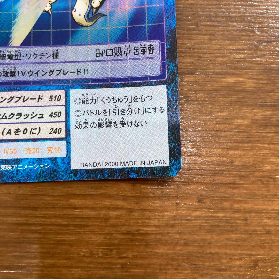 旧デジモンカード Bo-216 エアロブイドラモン 旧デジモンカード - メルカリ