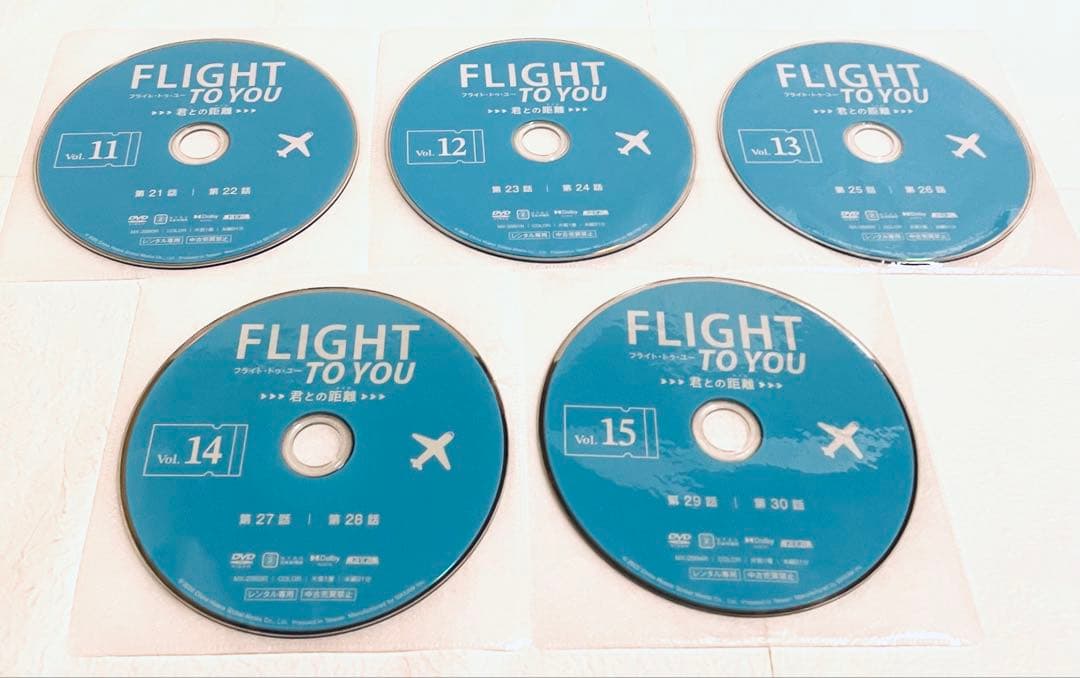 フライト・トゥ・ユー　君との距離　【全20巻】　レンタル版DVD 全巻セット