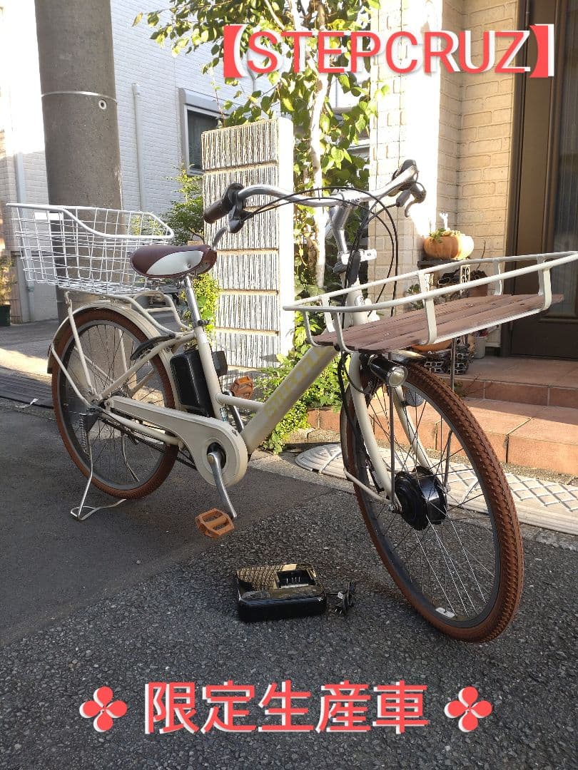配送可★直接引渡可カスタム現行型【限定車ステップクルーズe】電動アシスト自転車 STEPCRUZ ステップクルーズe ブリヂストン(BRIDGESTONE) 電動自転車
