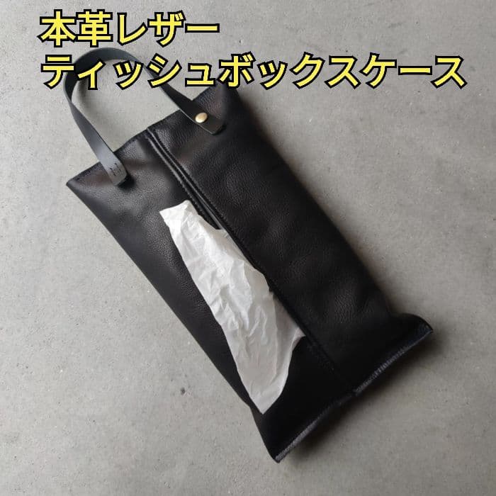 本革レザー ティッシュボックスケース インテリア、キャンプなどのアウトドアでも 本革レザーティッシュボックスケース 家はもちろん、キャンプなどの