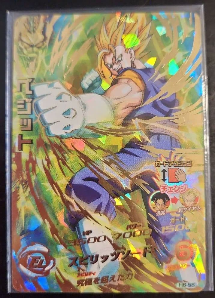 ☆ 旧弾 ☆ ドラゴンボールヒーローズ ベジット H6-56 人気旧弾 送料無料 即決 ドラゴンボールヒーローズ ベジットH6-56 他