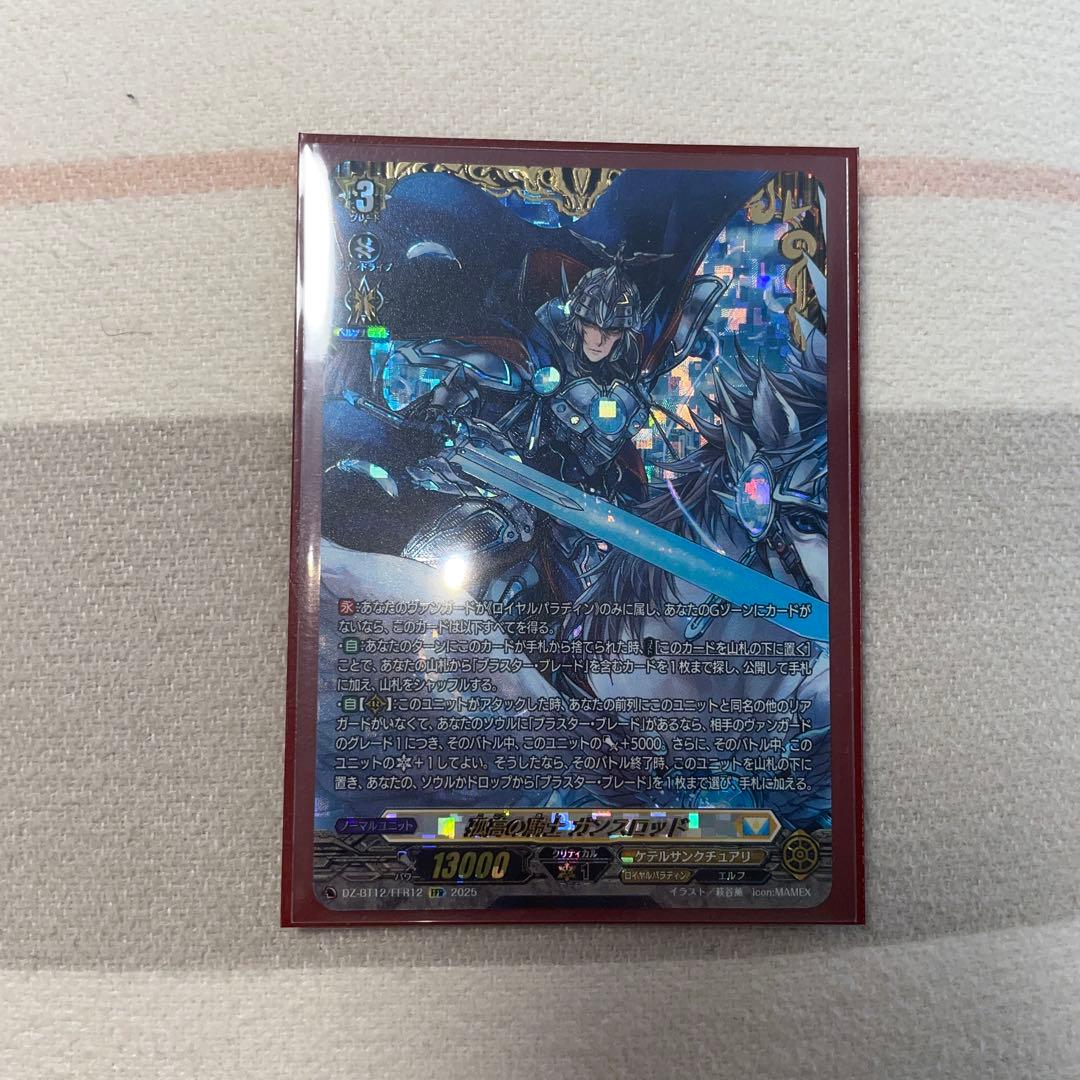 ヴァンガード 孤高の騎士 ガンスロット FFR - メルカリ