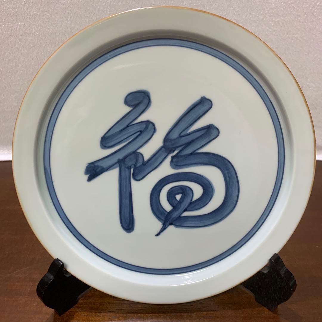 馬場京泉 魯山人写し 染付福字文皿 5枚入り 北大路魯山人 - メルカリ