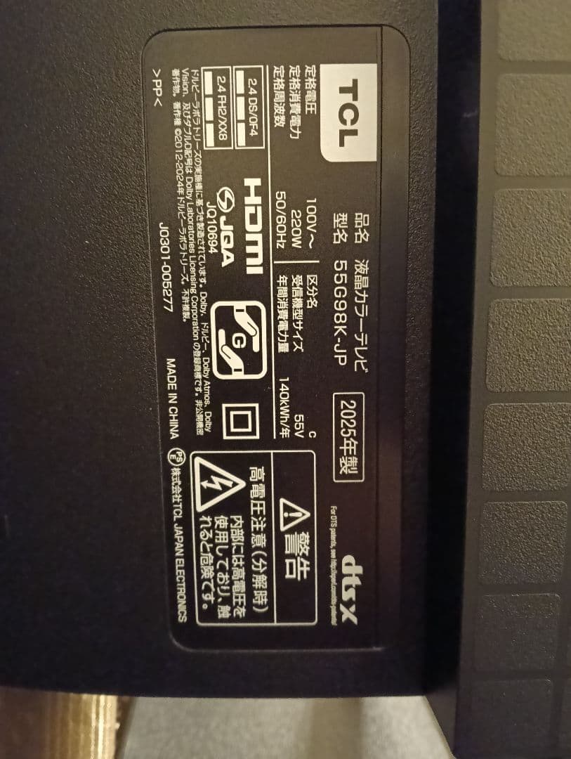 2025年製 TCL 4K Mini LED液晶テレビ 55G98KJP - メルカリ