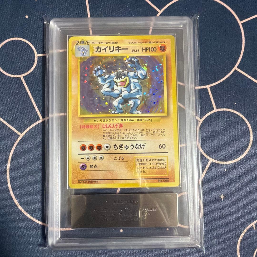 ARS9】ポケモンカード 旧裏 カイリキー 初版 マークなし - メルカリ