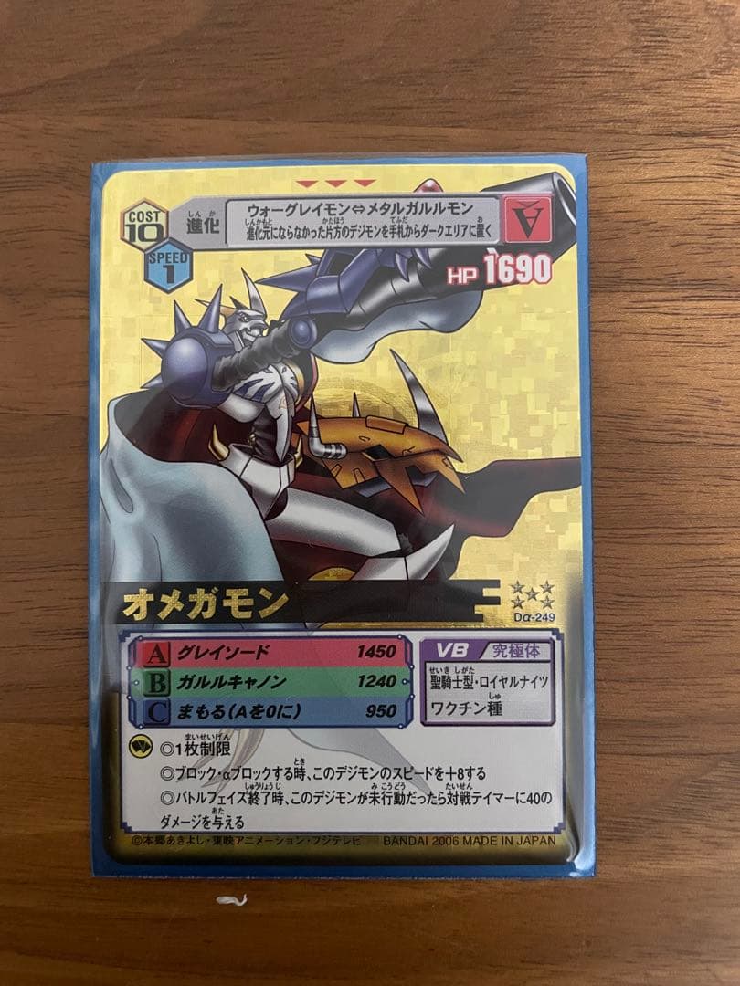 旧デジモンカード オメガモン - メルカリ