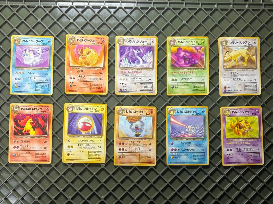 旧裏 ポケモンカード 第4弾拡張パック ロケット団 - メルカリ