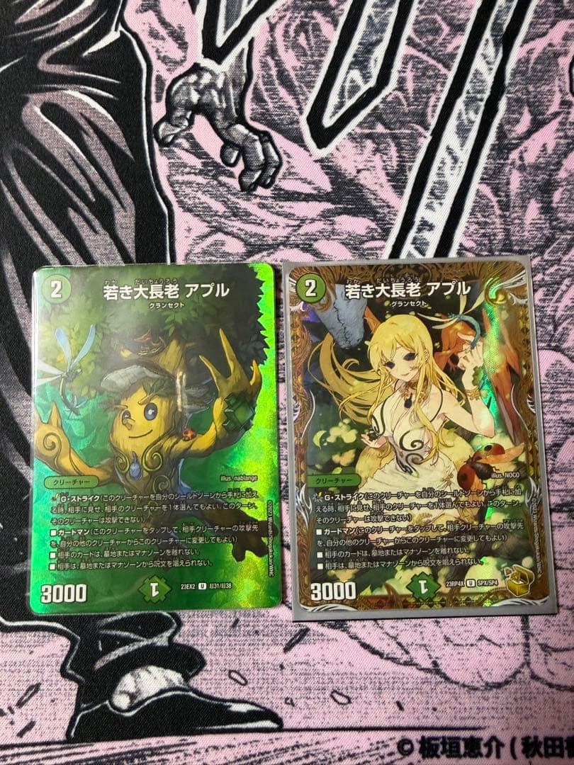 若き大長老アプル 金トレジャー - メルカリ