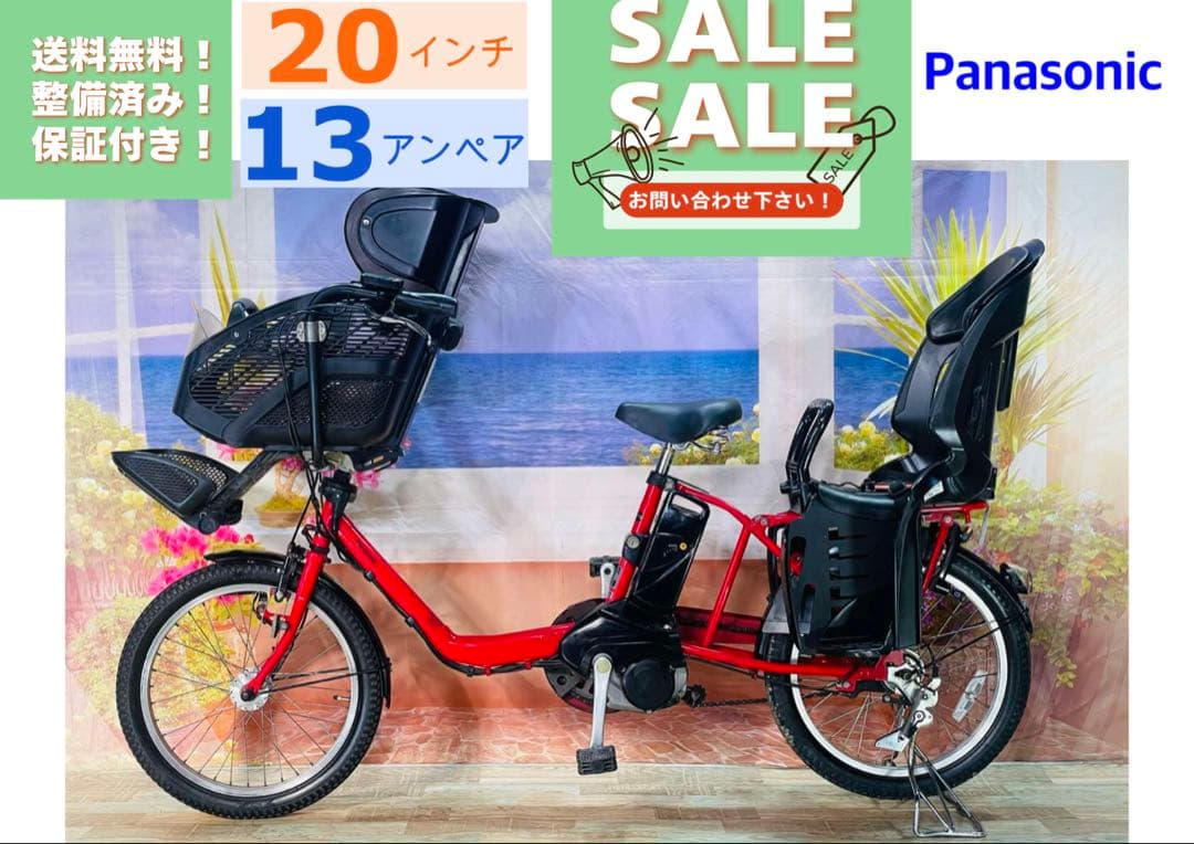 パナソニックギュット⭐️13AH！子供乗せ電動アシスト自転車Y3264 パナソニックギュット⭐️13AH！子供乗せ電動アシスト自転車Y3264