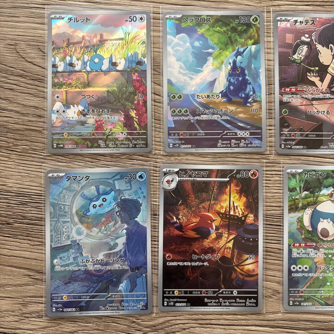 ポケカ AR まとめ売り 10枚 新品、未使用 カビゴン181/165 他 - メルカリ