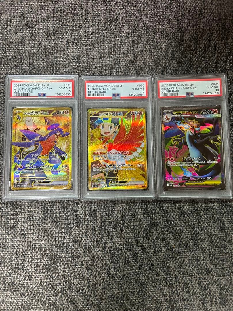 ヒビキのホウオウex UR ガブリアスUR メガリザードンSR ヒビキのホウオウex UR ガブリアスUR メガリザードンSR - メルカリ