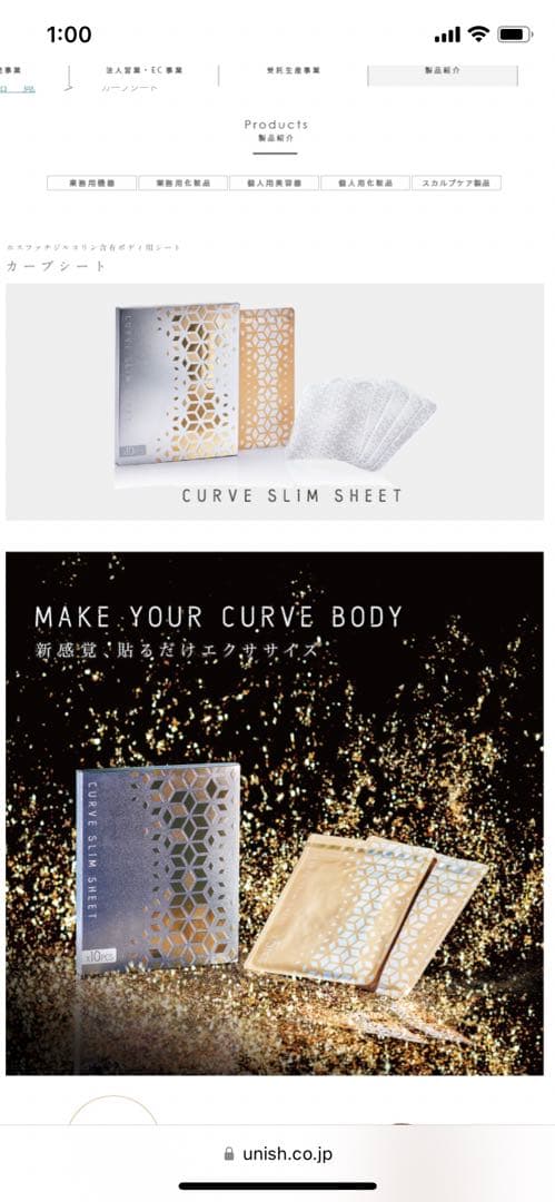 カーブスリムシート《25枚入、約13回分》