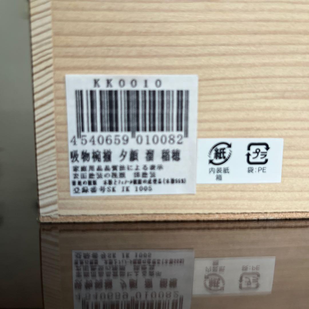 未使用・山中漆器 桂寛作 吸物椀 木製汁椀5個セット - メルカリ