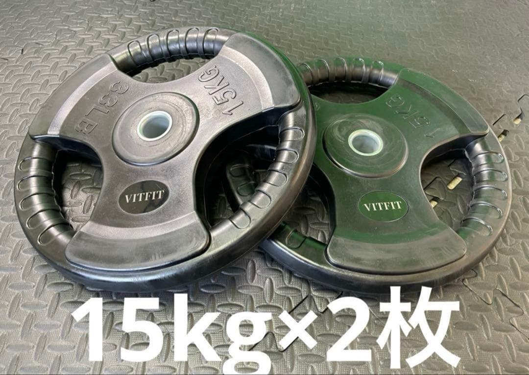 ☆新品・送料無料☆バーベルプレート計30kgセット(15kg×2枚) 28mm