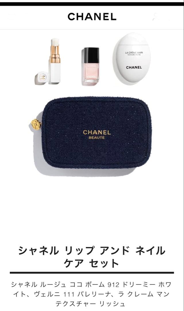 CHANEL シャネル リップ アンド ネイル ケア セット ショッパー付き 楽天市場】即日発送 ショッパー付き 【リップ アンド ネイル ケア