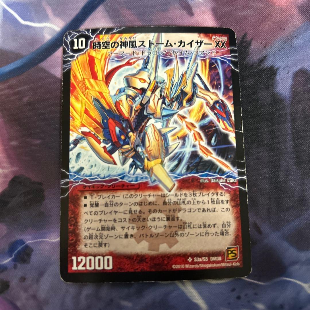奇跡の覚醒者ファイナルストームXXNEX 1枚 時空の神風ストームカイザー