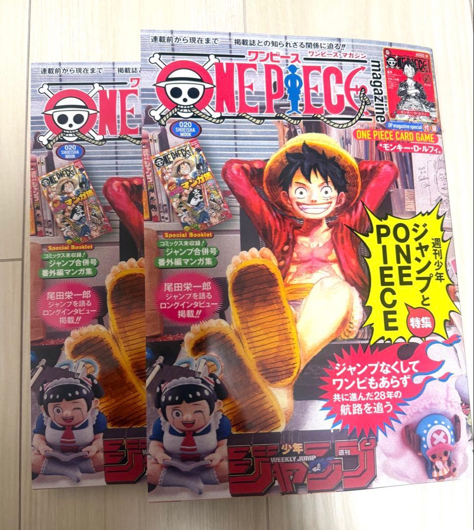新品未開封 ONE PIECE MAGAZINE 20号プロモカード付2冊セット - メルカリ