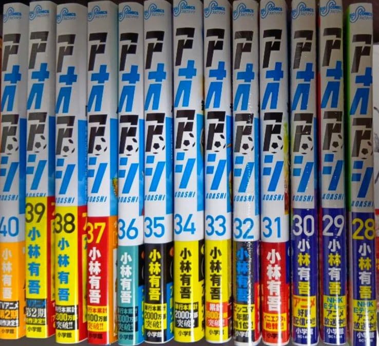 【ほぼ全巻セット】アオアシ 小林有吾 4巻～40巻