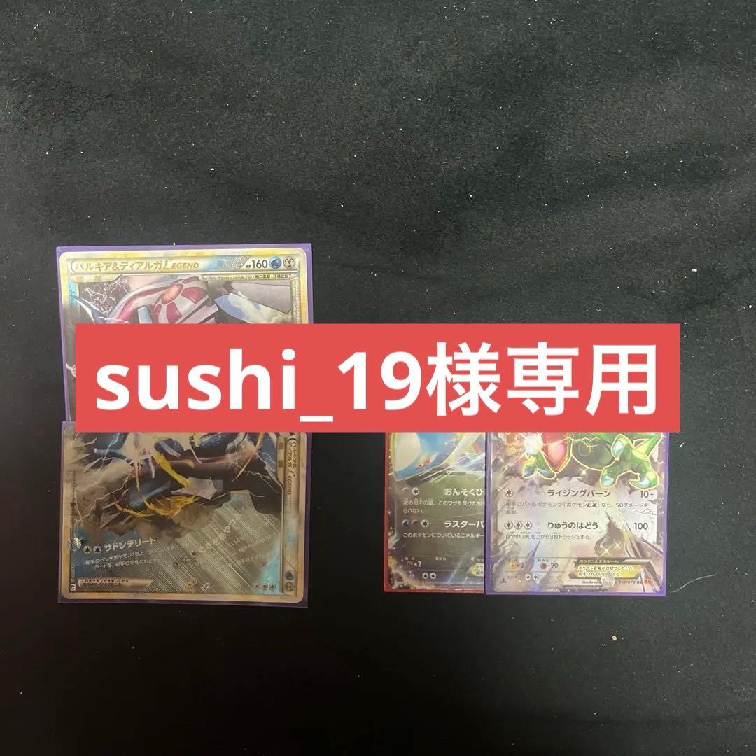 パルキア＆ディアルガＬＥＧＥＮＤ その他 パルキア&ディアルガLEGEND:再販(☆){水}〈-〉[L3-B] – 晴れる屋2