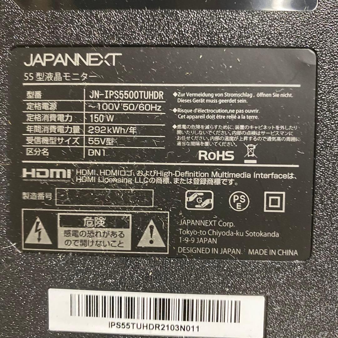 即日受渡❣️送料込3年前購入ジャパンネクスト55型4K目に優しいブルー