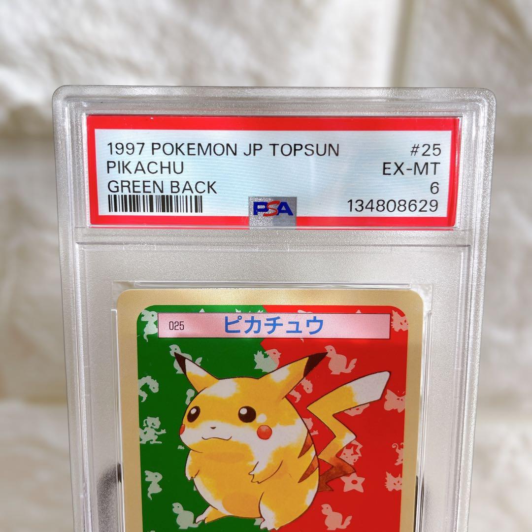 PSA6 ピカチュウ トップサン ポケモン 緑裏 1997年 鑑定品 カード