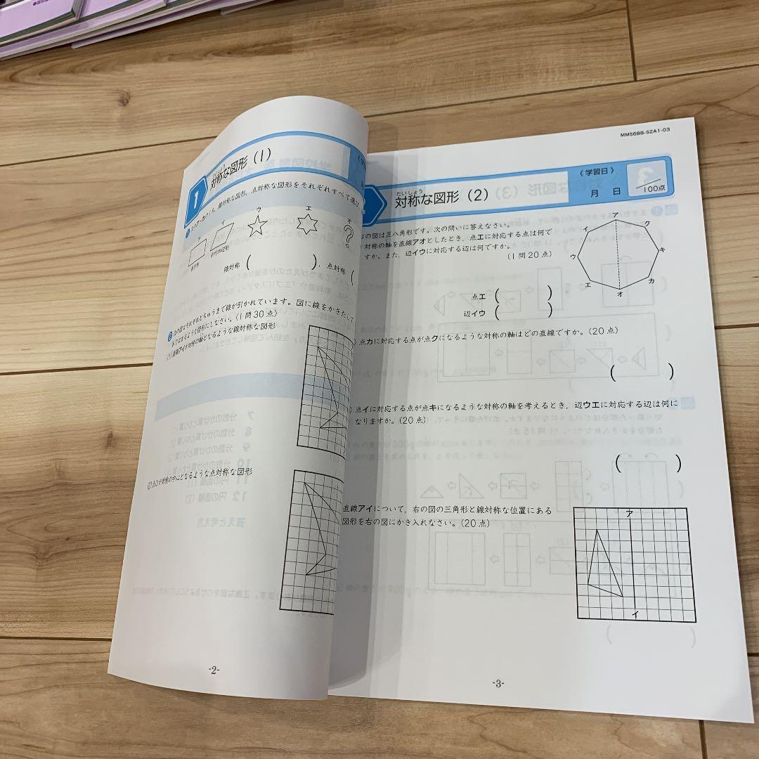 Z会2019年度小6国語・算数・理科・社会6月〜2月、添削