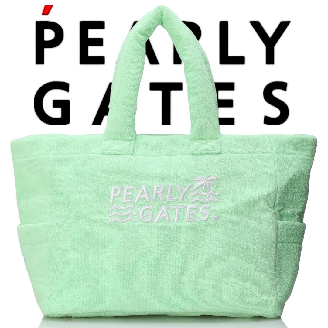 パーリーゲイツ パイルロッカーBAG 大容量 ロゴ刺繍 140 ペール