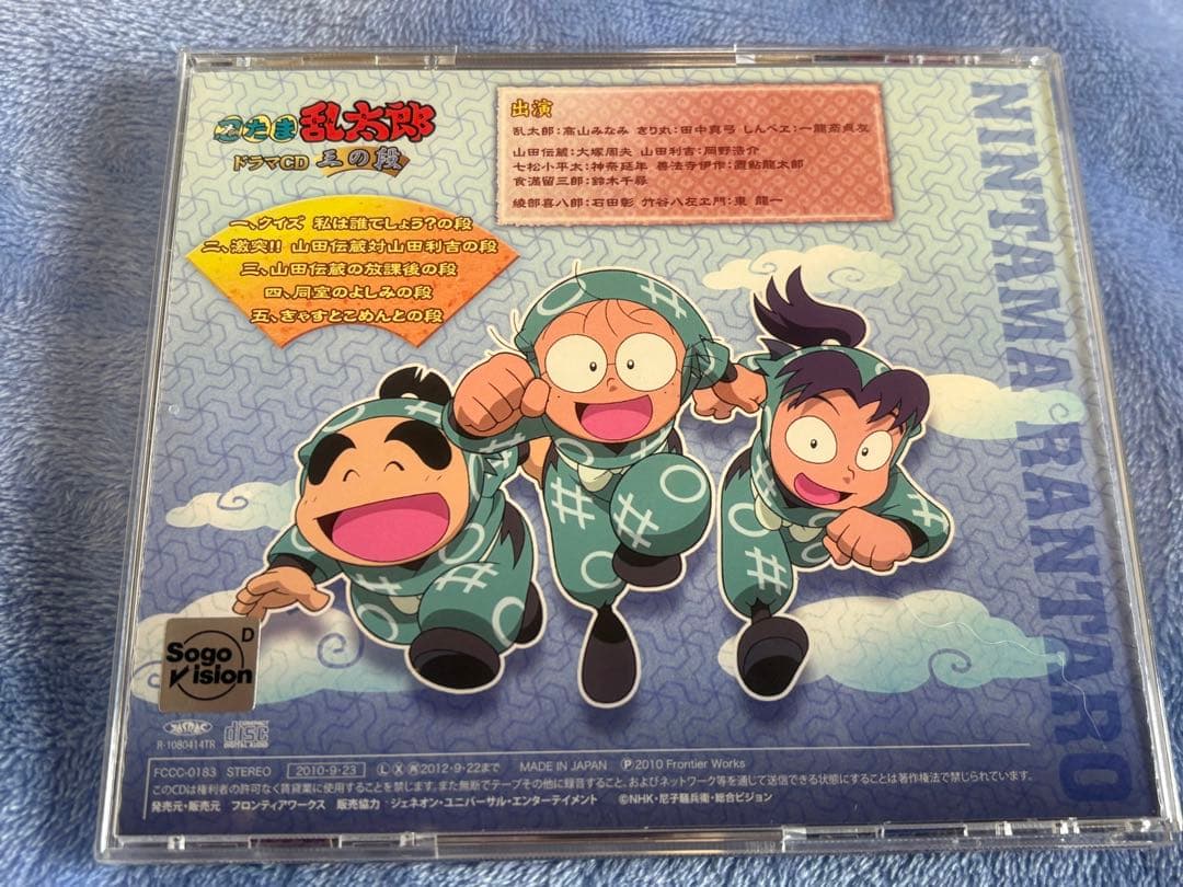 帯、トレカ付き 忍たま乱太郎 ドラマCD 三の段 忍たま＊ ドラマCD