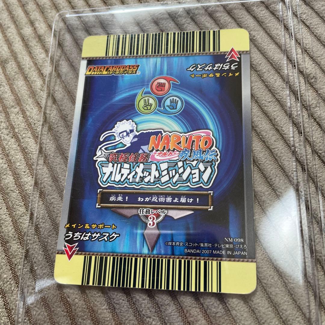 NARUTOナルティメットカードバトル・ミッション うちはサスケ・イタチ