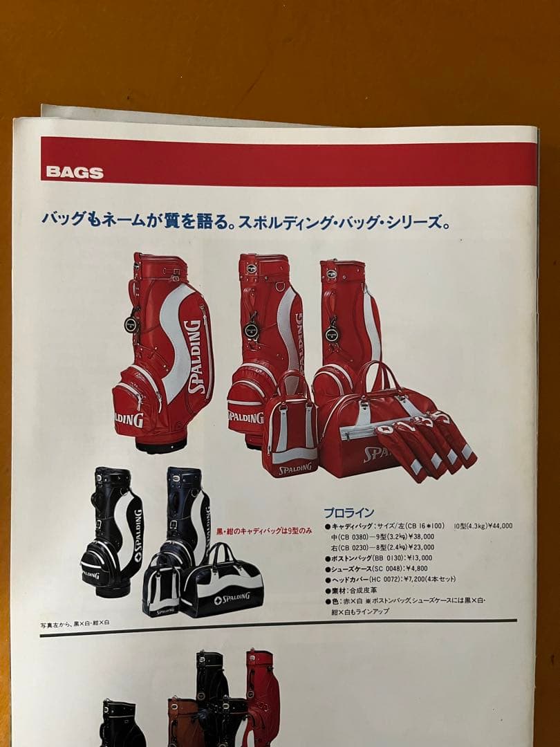 スポルディング グレッグ・ノーマン モデル キャディーバッグ 他
