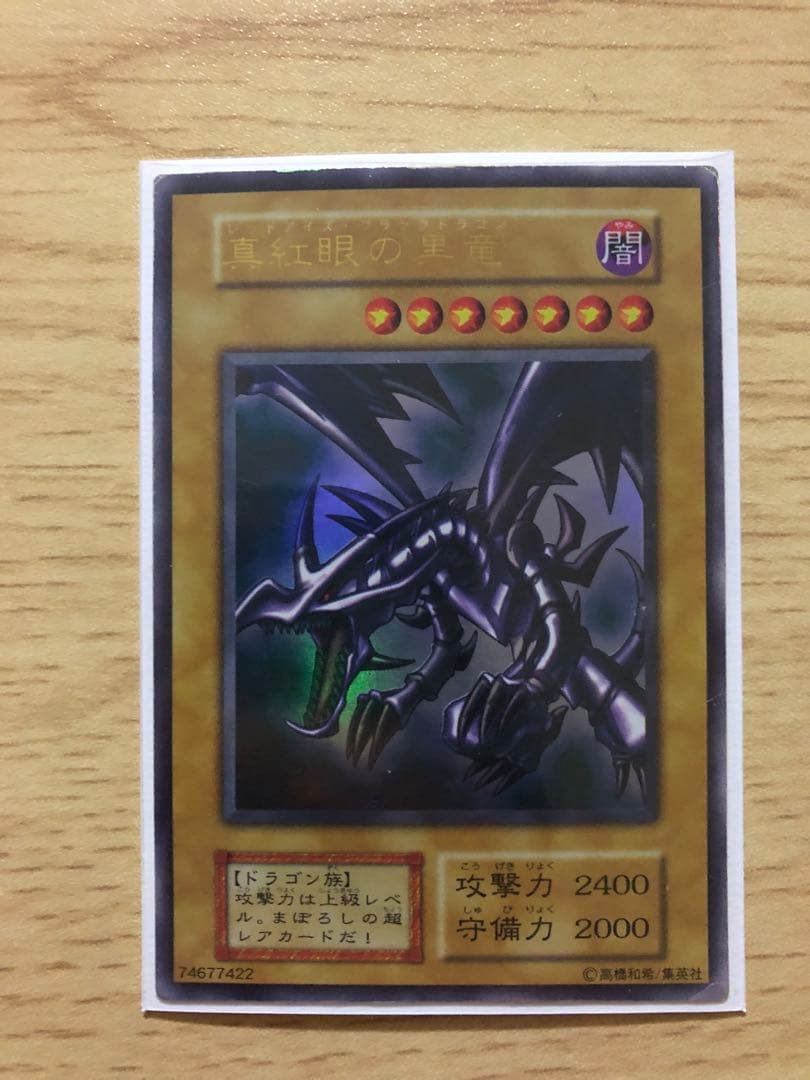 遊戯王 ブラックマジシャン 真紅眼の黒竜 初期 ジャンク品 - メルカリ