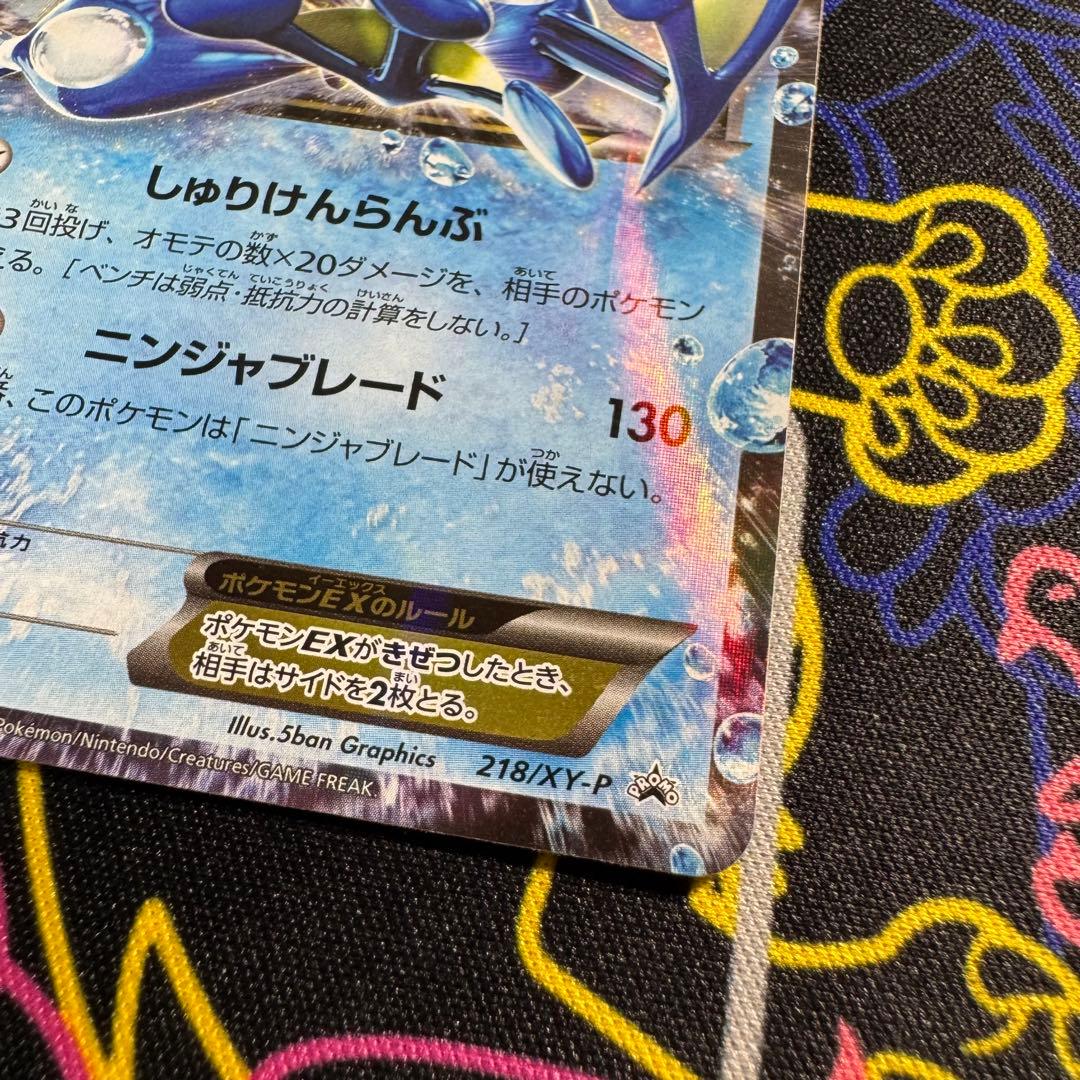 ポケモンカード サトシゲッコウガex プロモ 引退品 bw 旧裏 xy まとめ