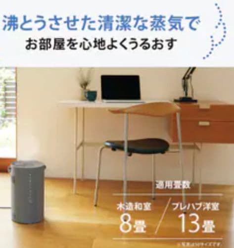 象印 スチーム式加湿器　 4.0L グレー EE-DF50-HA　2025年製